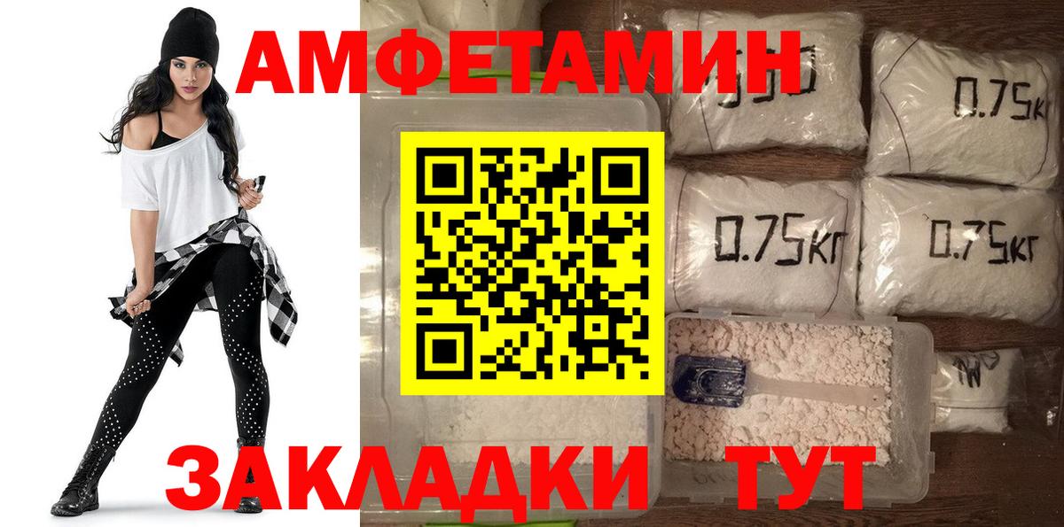 АМФ Розовый Ртищево