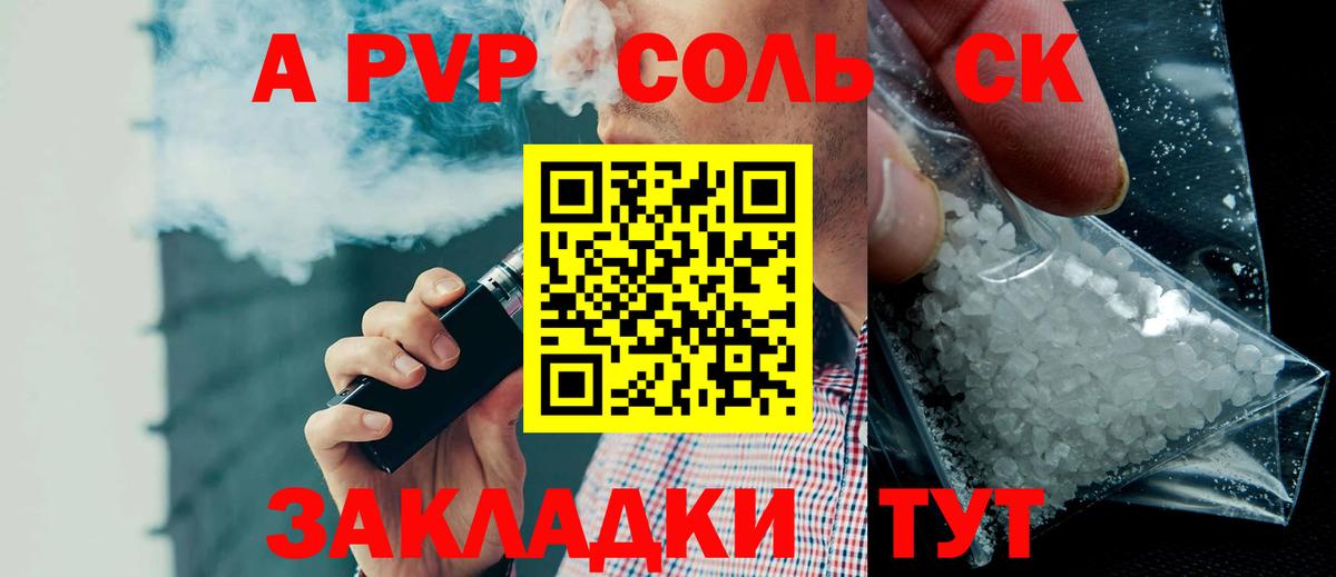 Alpha PVP мука Ртищево