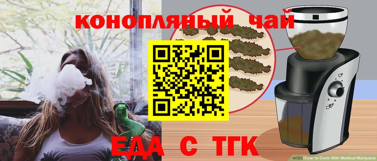 Cannafood конопля Ртищево