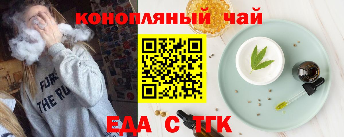 Ртищево  Canna-Cookies конопля  Вход с VPN 