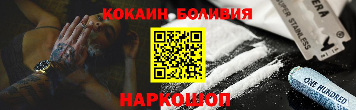Кокаин Перу Ртищево