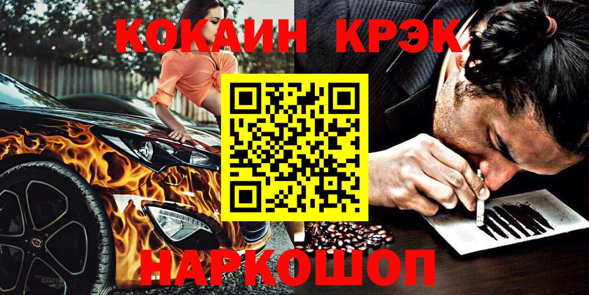 КОКАИН  Вход с VPN  магазин  наркотиков  Кокаин VHQ  COCAIN Эквадор  Ртищево 