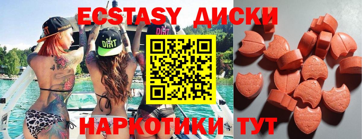 ЭКСТАЗИ louis Vuitton  ЭКСТАЗИ  Ecstasy Дубай  Ртищево  Вход с VPN 