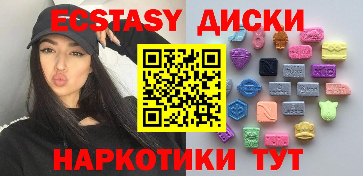 Экстази MDMA Ртищево