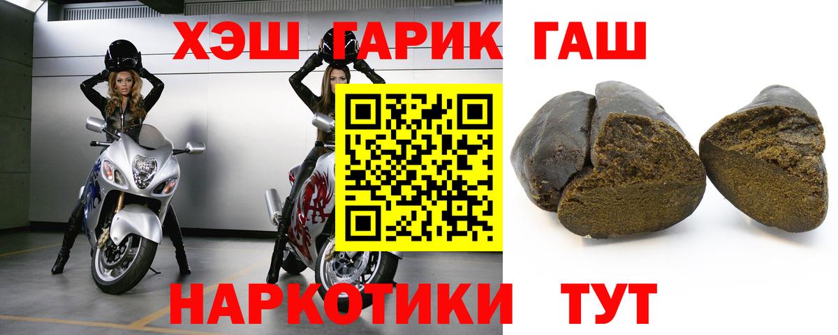 ГАШ гашик Ртищево