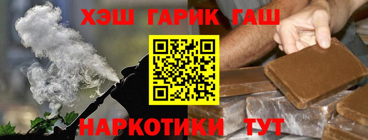 Ртищево  ГАШ убойный  Вход с VPN  ГАШИШ Cannabis 