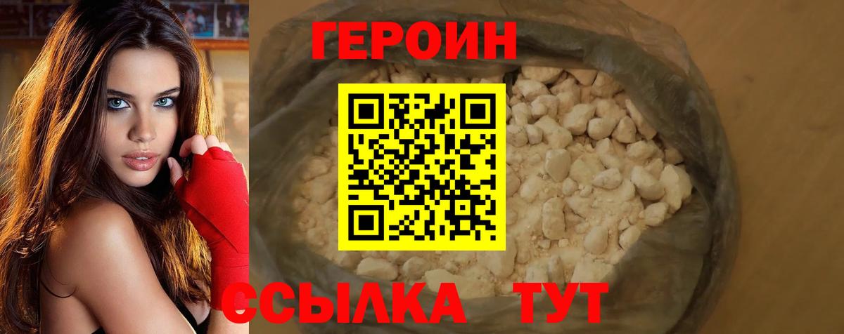 Героин Афган  ГЕРОИН  Ртищево  Вход с VPN 