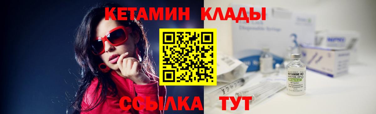 КЕТАМИН VHQ  КЕТАМИН ketamine  Ртищево  Вход с VPN 