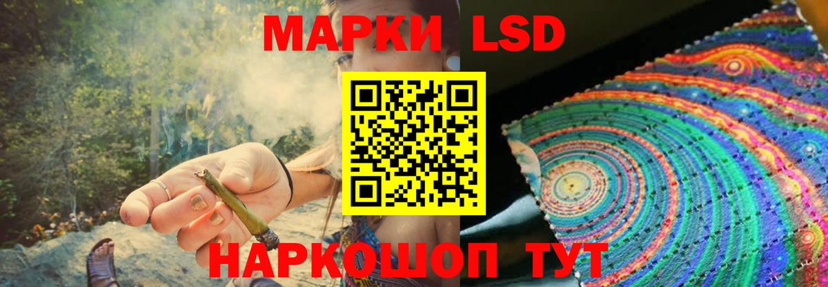 LSD-25 экстази кислота Ртищево