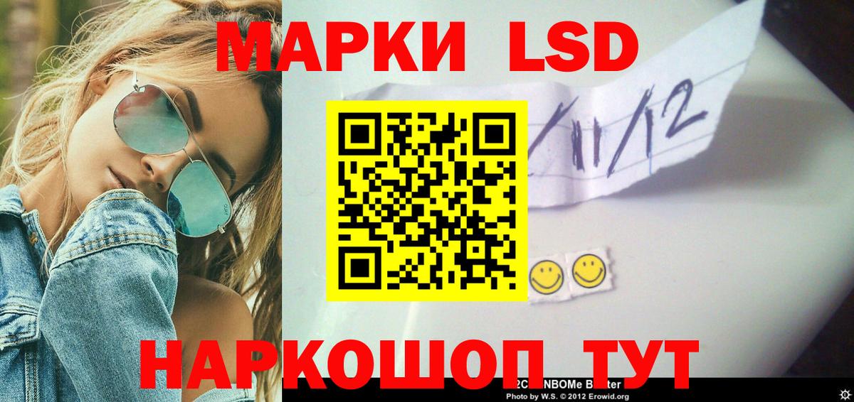 ЛСД экстази  Вход с VPN  Ртищево  LSD-25 экстази кислота  ЛСД экстази ecstasy 