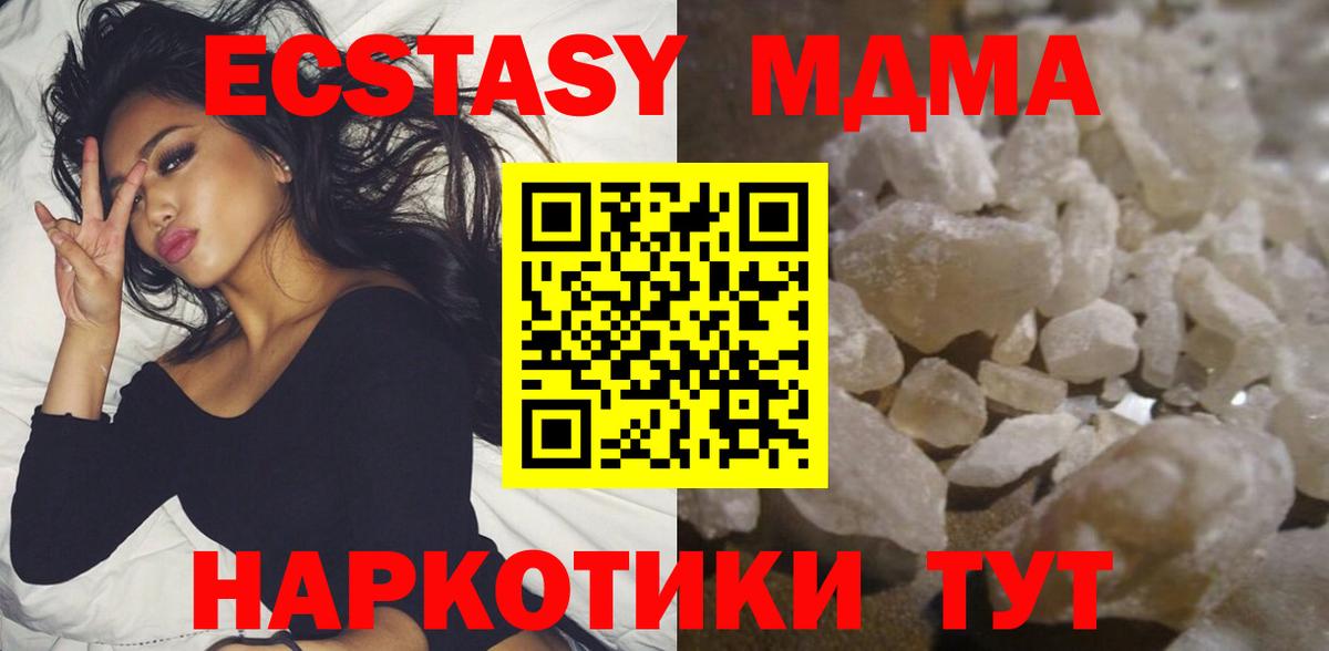 МДМА молли  MDMA VHQ  Вход с VPN  Ртищево 