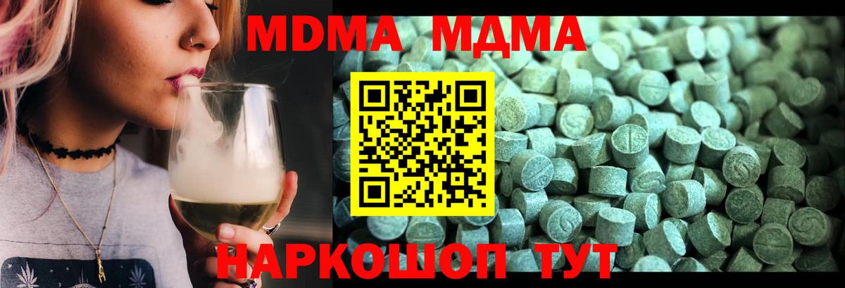 МДМА молли Ртищево