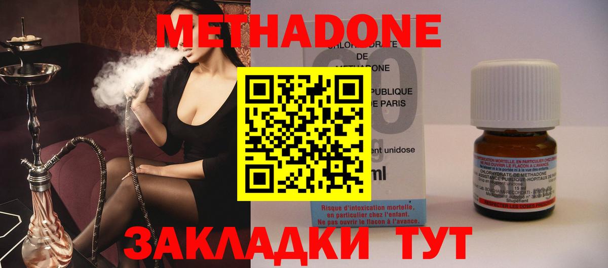 МЕТАДОН methadone  Вход с VPN  МЕТАДОН methadone  Ртищево 