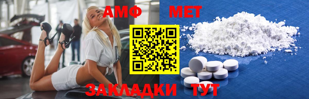 Метамфетамин  Первитин мет  Вход с VPN  Ртищево 