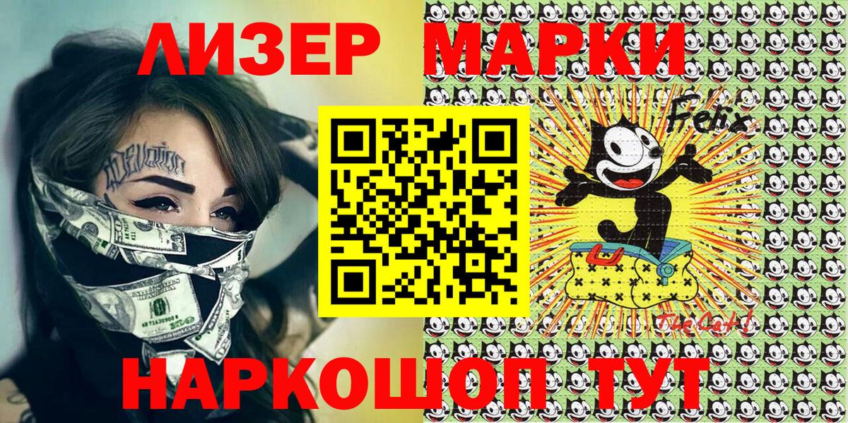 Ртищево  купить наркотики сайты  Вход с VPN  Наркотические марки 1500мкг 