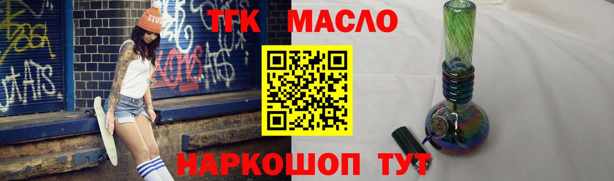 Ртищево  ТГК жижа  Вход с VPN 